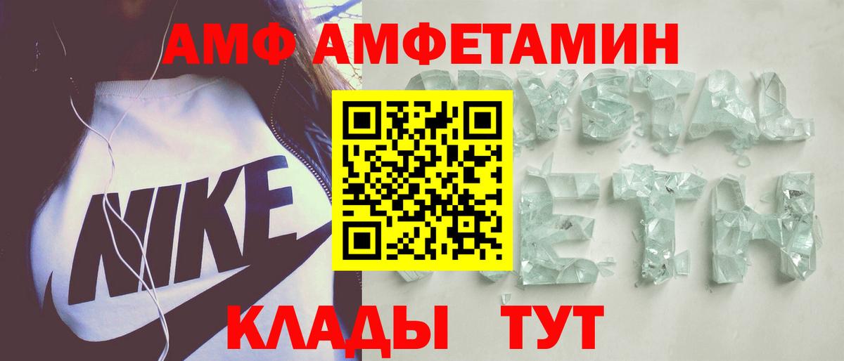 АМФ Premium Кушва