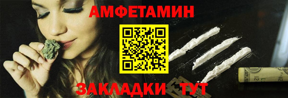 Амфетамин VHQ  АМФ  АМФЕТАМИН  Вход с VPN  Кушва 