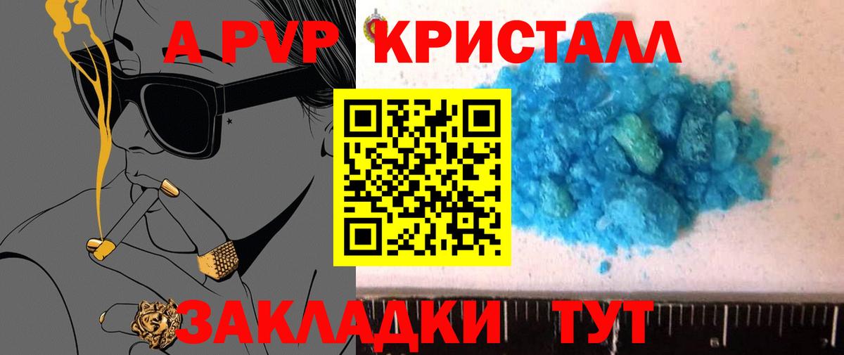 даркнет сайт  APVP мука  Alfa_PVP Соль  A-PVP Crystall  Alfa_PVP  Вход с VPN  Кушва 