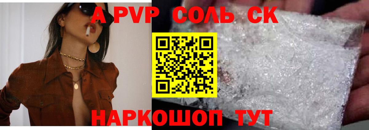 Alpha-PVP Crystall Кушва