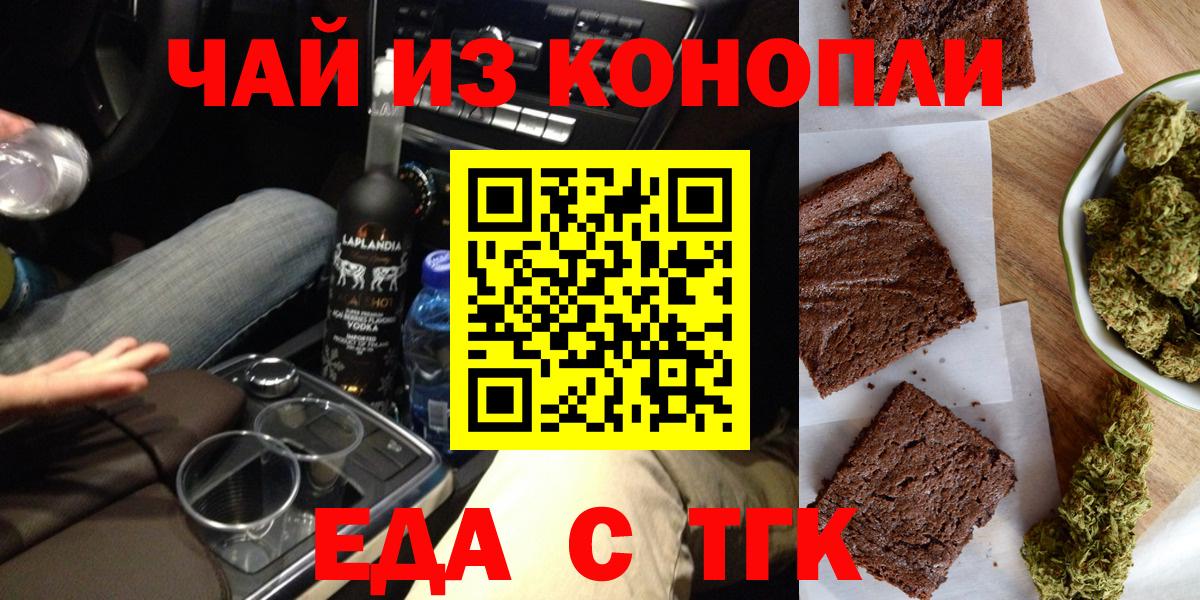 Кушва  Canna-Cookies конопля  Вход с VPN 