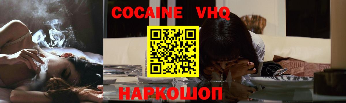 Кушва  Кокаин Боливия  Вход с VPN  Cocaine  Кокаин Боливия 