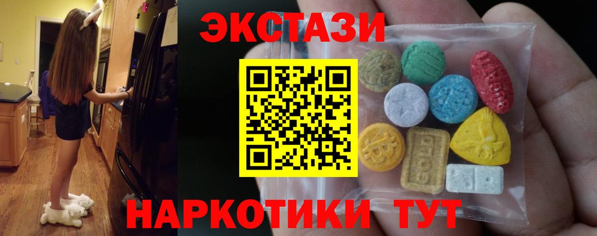 ЭКСТАЗИ 280мг Кушва