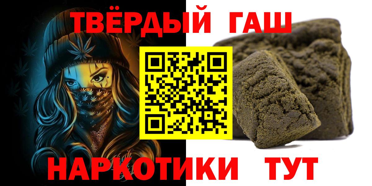 ГАШИШ Cannabis  ГАШИШ ice o lator  Вход с VPN  Кушва 