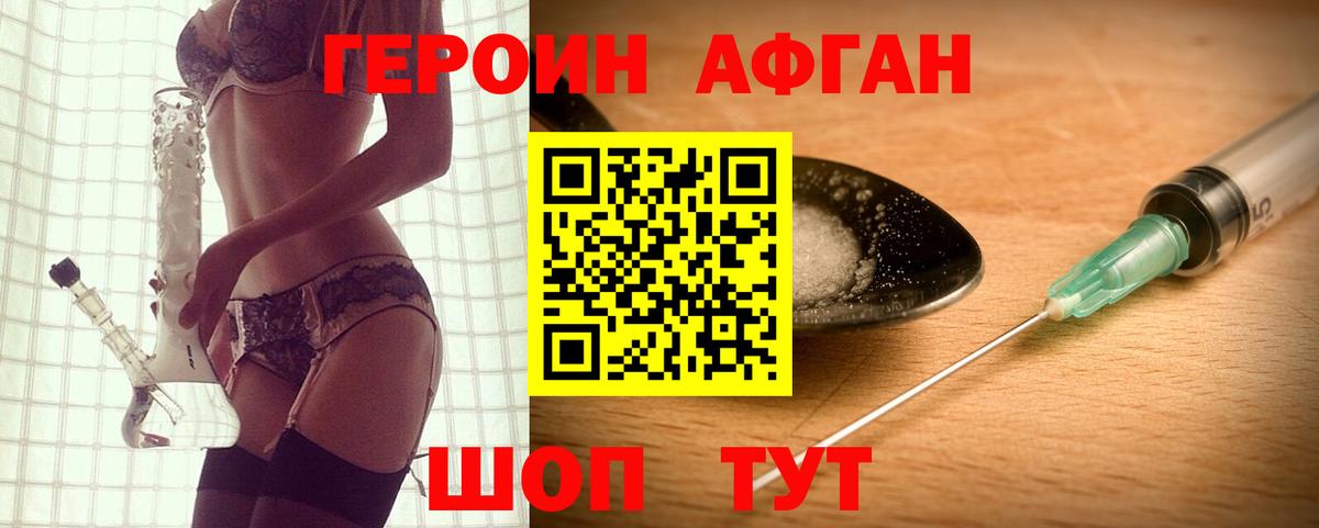 Кушва  Героин Афган  Вход с VPN 