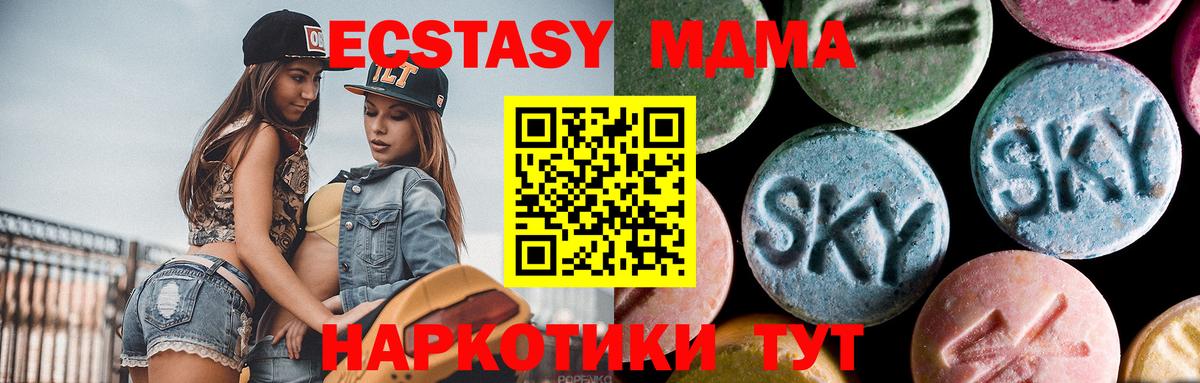 ЭКСТАЗИ Кушва