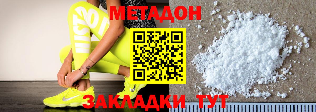 МЕТАДОН белоснежный  Вход с VPN  Кушва 