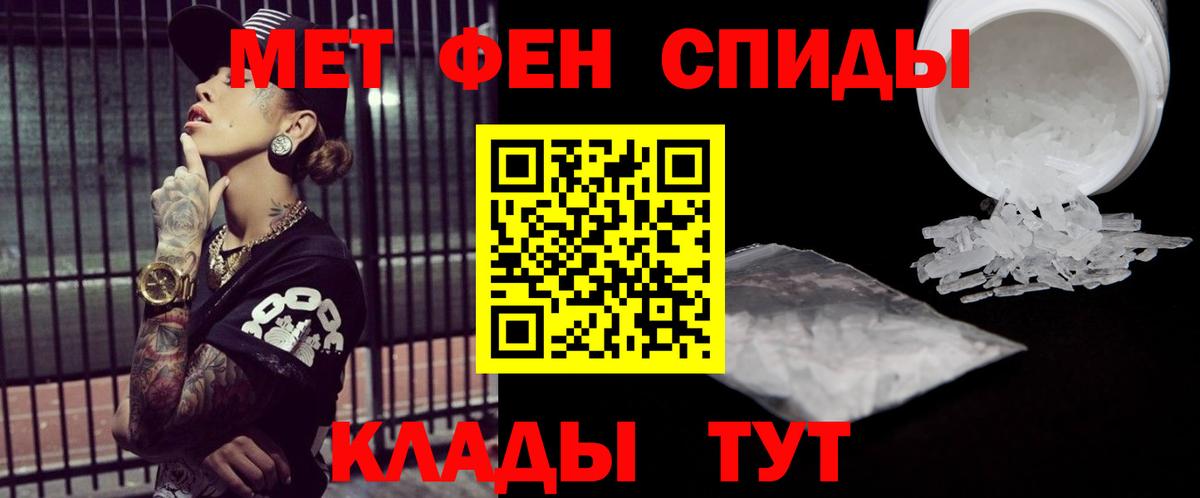 Первитин кристалл Кушва
