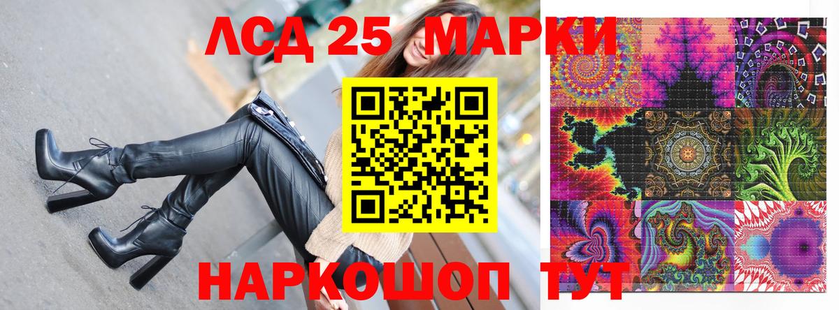 Марки NBOMe 1500мкг Кушва