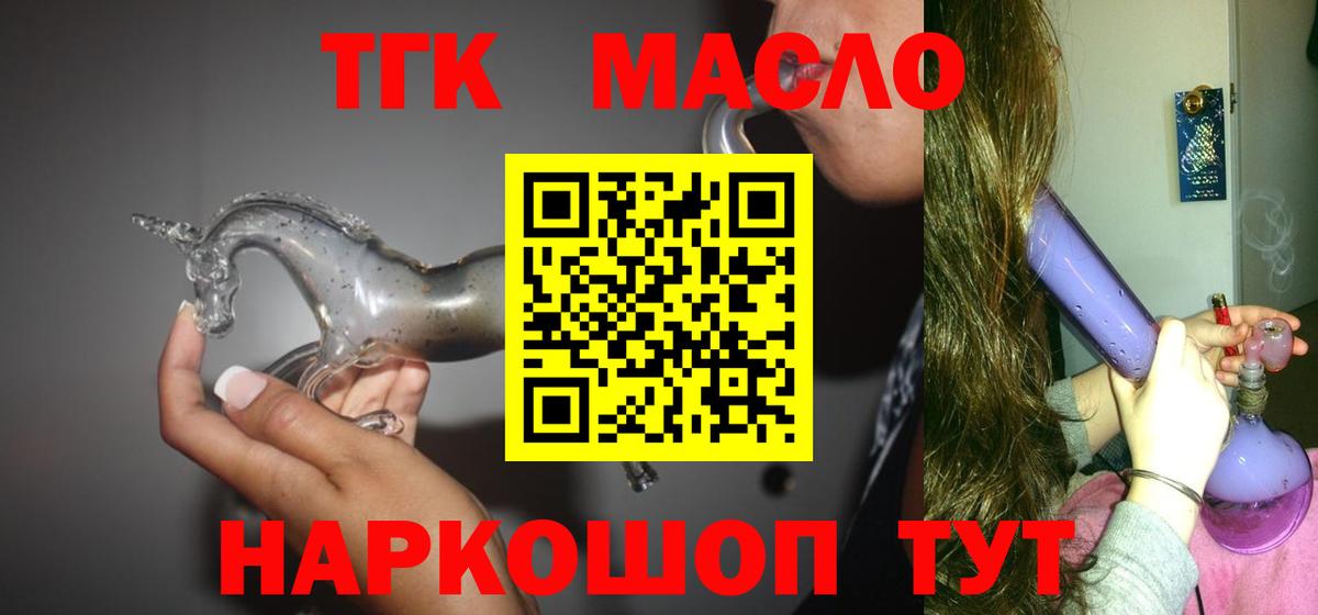 Дистиллят ТГК вейп  Вход с VPN  что такое наркотик  Кушва 