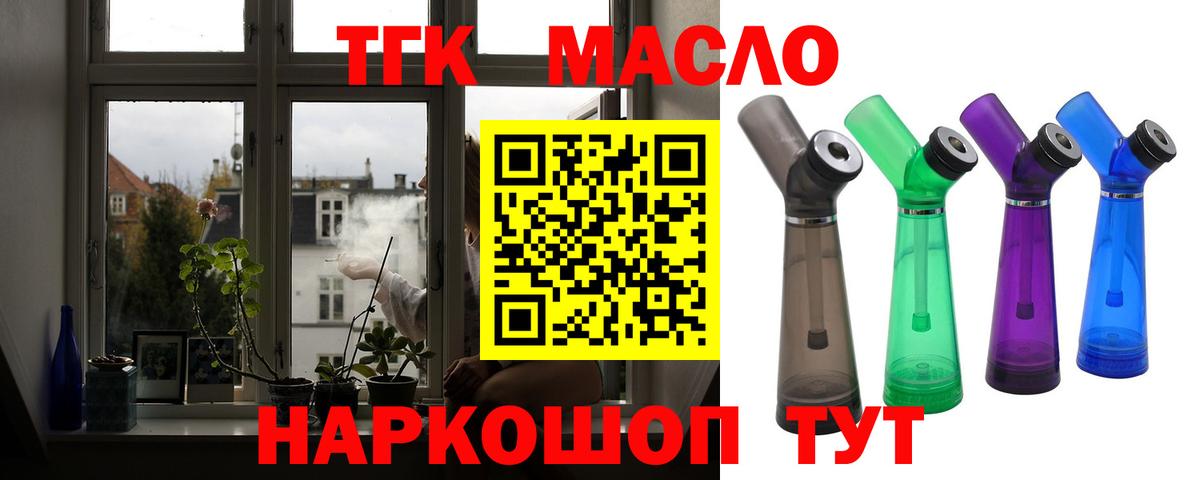 ТГК концентрат Кушва